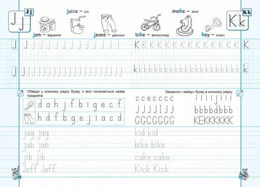 Англійські прописи. Чарівна англійська мова. Напівдрукований шрифт - фото 3