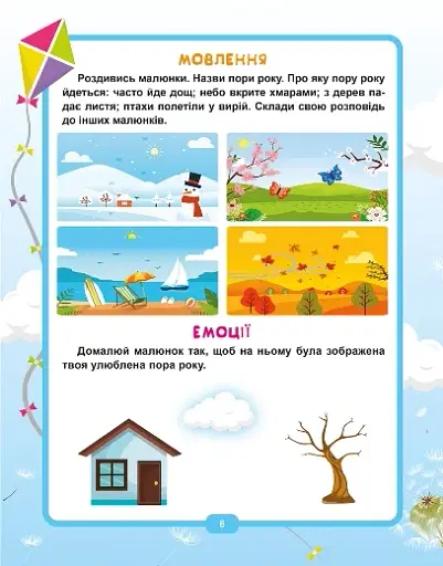 Легке навчання. Геній за 5 хвилин 4+ - фото 7