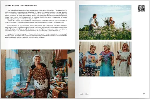 Ukraїner. Країна зсередини 2 - фото 11