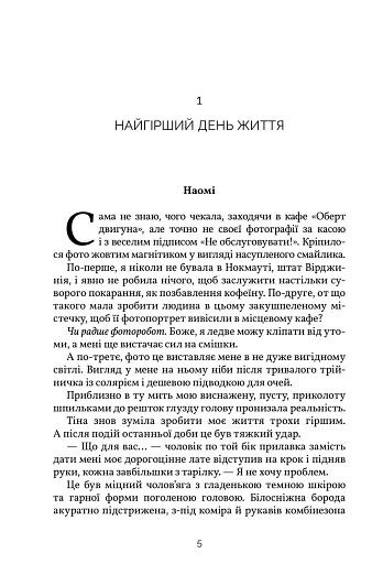 Усе, що з нами навіки. Limited edition - фото 3