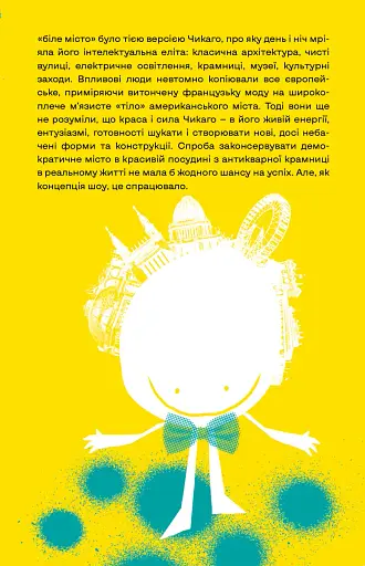 Чому Чикаго? - фото 11