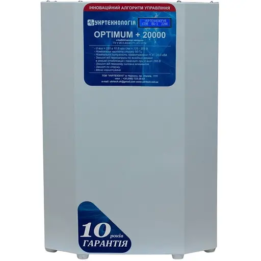 Стабілізатор напруги теристорний Укртехнологія Optimum 20 20000 Вт 220 В стабілізація 125-250 12 ступенів