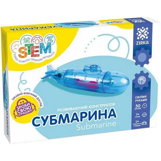 Развивающий конструктор Субмарина Zirka 135744 - фото 1