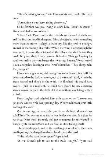 Nikolai duology. King of Scars - фото 4