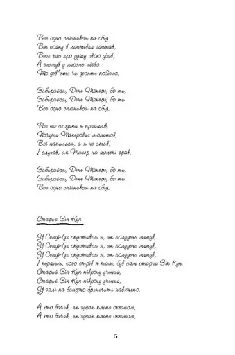 Джеймс - фото 3