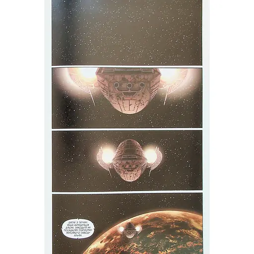 Комікс Varvar Publishing Зоряні Війни Скайвокер завдає удару - Джейсон Аарон - фото 4