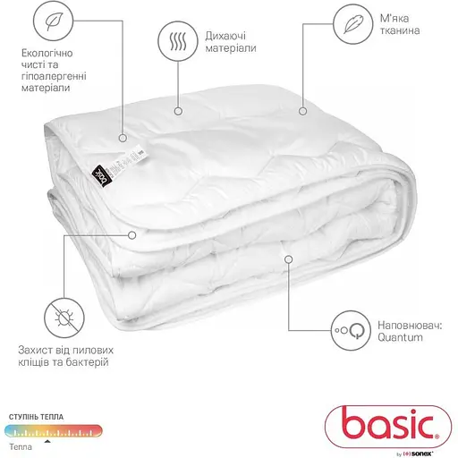 Уценка. Одеяло Sonex Basic Platinum 200 х 220 см (SO102333) - фото 5