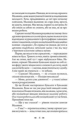 Пророчиця - фото 7