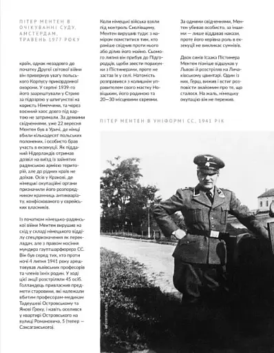 Локальна історія №2/2025. Тустань - фото 3