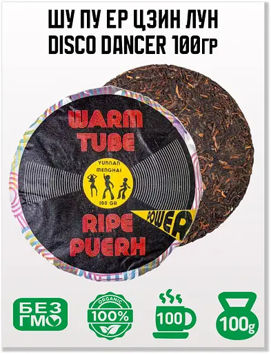 Чай Jinglong Tea Factory Шу Пу Ер Disco Dancer 2021 р. - млинець, 100 г - фото 1