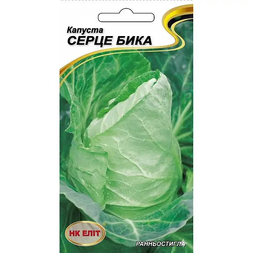 Насіння капусти НК Еліт Серце бика 5 г (91449)