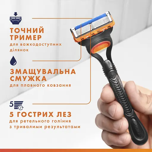 Подарунковий набір Gillette Fusion 5 UEFA Champions League Special Edition: станок для гоління з 4 змінними картриджами + Гель для гоління для чутливої шкіри 200 мл + косметичка - фото 4