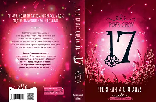 Третя книга спогадів - фото 2