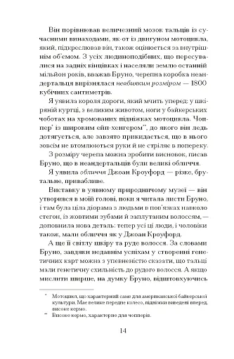 Озеро творення - фото 6