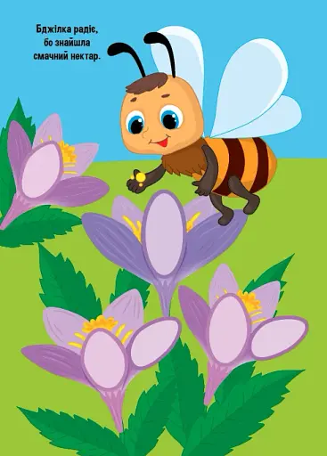 Прості наліпки. Бджілка - фото 2