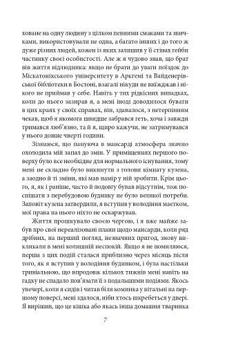 Жах у музеї - фото 8