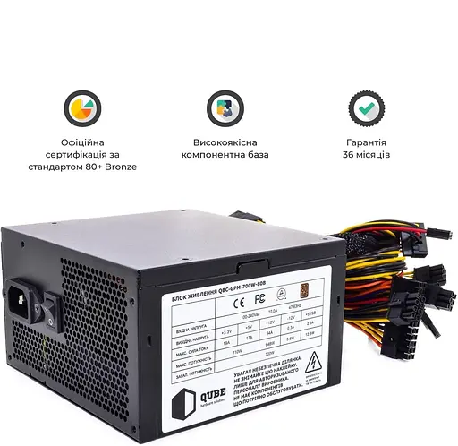 Блок живлення QUBE 700W 80+ Bronze (QBC-GPM-700W-80B Bulk) (QBC-GPM-700W-80Bulk) - фото 5