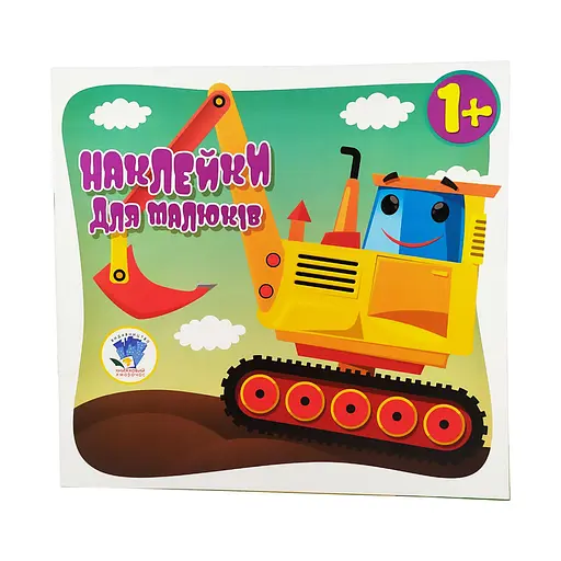 Книга з наклейками для малюків "Транспорт" Книжковий хмарочос 400616