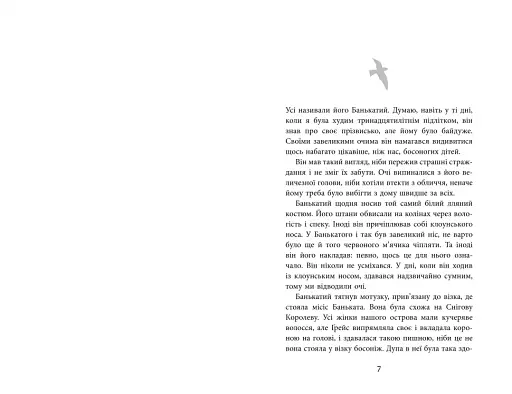 Містер Піп - фото 3