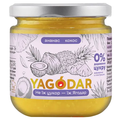 Джем без сахара Yagodar Ананас с кокосом 210 г