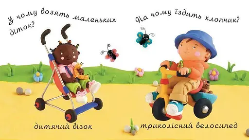 Книга Транспорт. Картинки для дитинки. Автор - Емілія Бомон, Наталя Беліно (Богдан) - фото 2