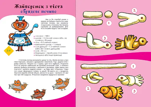 Прилетіла пташечка - фото 3