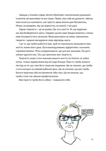 Малювання на сніданок - фото 11