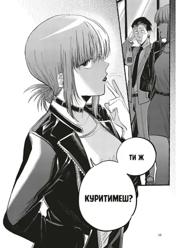 Перекур за супермаркетом з тобою. Том 2 - фото 4