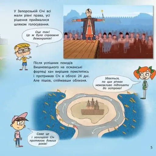 Україна. Нескорені міста. Історії. Харків. Чернігів. Запоріжжя - фото 3