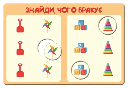 Детская игра-логика "Давайте играть!" 917003 на укр. языке - фото 2