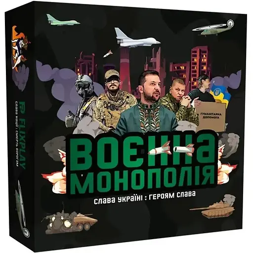 Гра PlayRoom Воєнна Монополія - фото 1