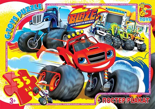 Пазлы G-Toys Blaze, 35 элементов, ZE013