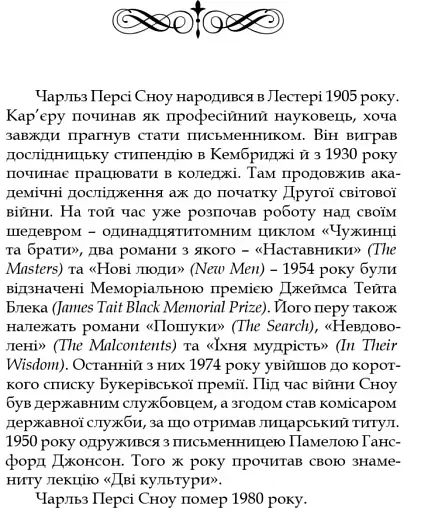 Наставники - фото 2