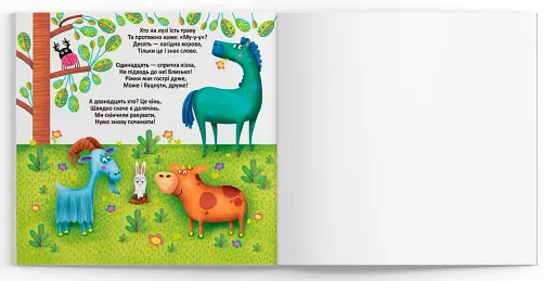 Багаторазові водяні розмальовки. Свійські тварини - фото 5