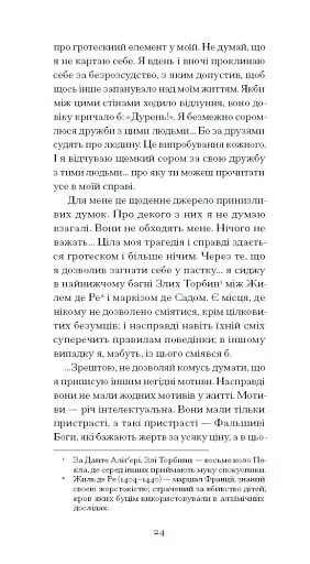 De Profundis - фото 9