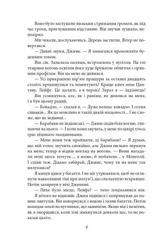 Мешканці міражу - фото 4