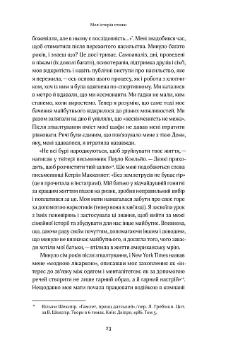 Твій щасливий одяг. Як психологія моди допоможе покращити стиль і життя - фото 18