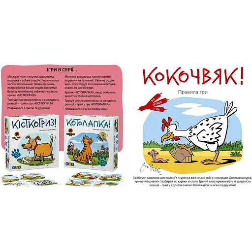 Игра настольная Така Мака Кокочвяк (120001-UA) - фото 6