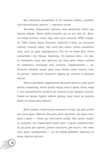 ШКОЛА? ШКОЛА! ШКОЛА... Все, що потрібно знати батькам першокласників - фото 9