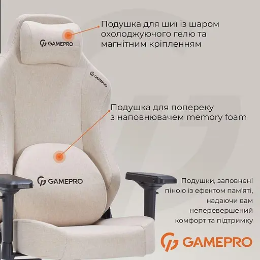 Ігрове крісло GamePro FGC750G Fabric Beige (FGC750G) - фото 9