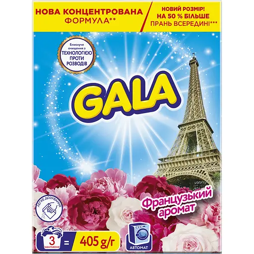 Пральний порошок Gala Аква-Пудра Французький аромат 3 цикли 405 г - фото 1
