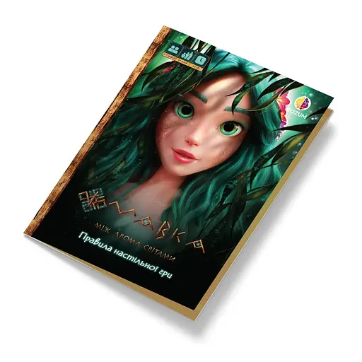 Нимфа: Между двумя мирами Rozum - Настольная игра (R045UA) - фото 2