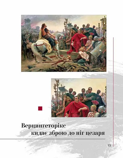 Юнацтву про мистецтво. Книга 4 - фото 3