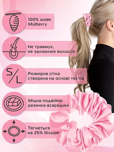 Шовкова резинка для волосся Чумацький Шлях підвищеної еластичності та міцності Розмір L в Подарунковій упаковці Рожева (1210-02) - фото 2