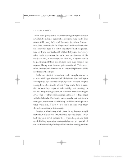 Beatrice and Virgil - фото 4