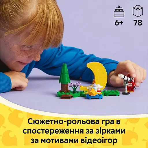 Конструктор LEGO Animal Crossing Наблюдение за звездами из Celeste 78 деталей (77053) - фото 17