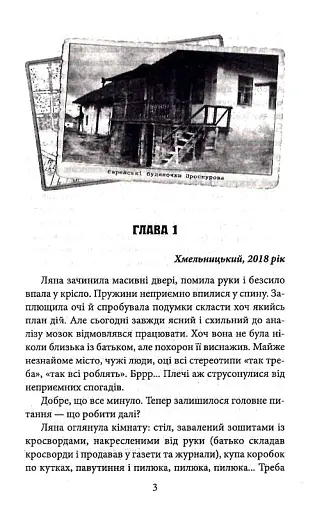 Будинок на Аптекарській - фото 3