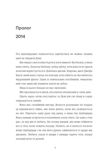 Випробування - фото 5