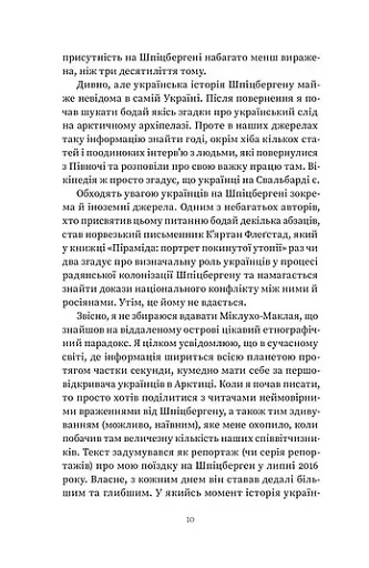 Український Шпіцберген. Ведмеді, вугілля та комунізм - фото 7