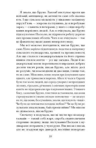 Озеро творення - фото 9